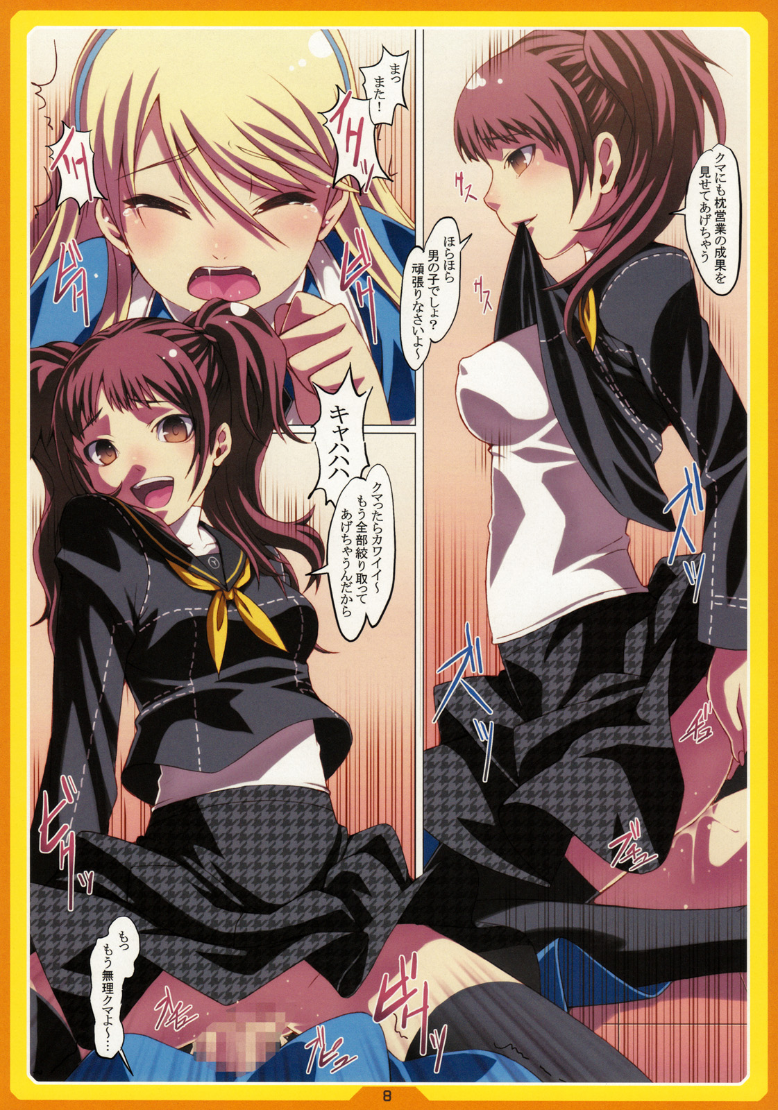 tasaka shinnosuke, kujikawa rise, kuma (persona 4), atlus, persona, persona 4, highres, translated, 1boy, 1girl, brown hair, censored, closed eyes, clothed sex, clothes lift, covered erect nipples, crossdressing, femdom, hetero, mosaic censoring, open mouth, penis, school uniform, sex, shirt lift, shota, skirt, skirt lift, straddling, tears, text focus, thighhighs, trap, twintails, vaginal