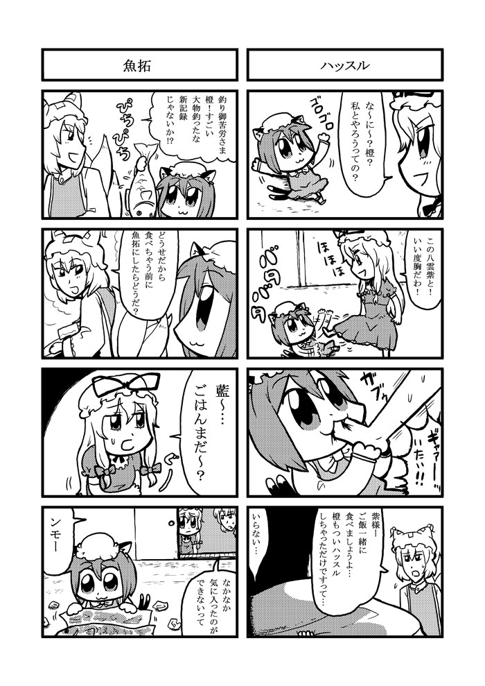 bkub, chen, yakumo ran, yakumo yukari, touhou, 3girls, 4koma, :3, blood, comic, female focus, fish, gap (touhou), greyscale, monochrome, multiple 4koma, multiple girls