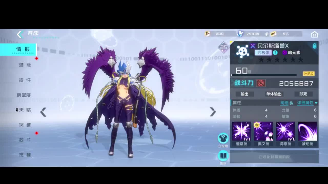 beelstarmon, beelstarmon x-antibody, growmon, guilmon, digimon, animated, tagme, video, 1girl, 3d, 6+others, black cape, black coat, black pants, black shirt, black wings, blonde hair, breasts, cape, coat, digimon (creature), eye mask, feathered wings, fighting, flying, full body, gun, holding, holding gun, holding weapon, large breasts, lipstick, long hair, makeup, multiple others, pants, purple eyes, rifle, ryona, shirt, shoulder pads, simple background, solo, third eye, underboob, weapon, white background, wings