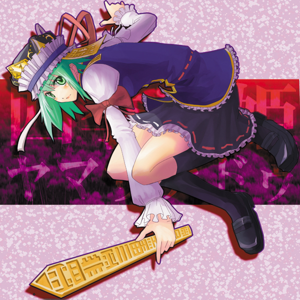 inte, shiki eiki, touhou, 1girl, female focus, full body, green eyes, green hair, hat, rod of remorse, solo