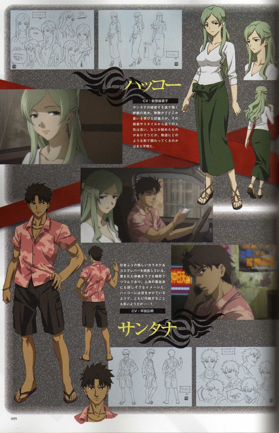 hakko (canaan), santana (canaan), 428, 428: fuusa sareta shibuya de, canaan (series), chunsoft, concept art, highres, scan, sketch