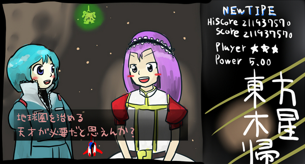 unadare, kamille bidan, paptimus scirocco, gundam, touhou, zeta gundam, bad tag, bad id, bad pixiv id, translation request, 2boys, english text, engrish text, multiple boys, parody, ranguage