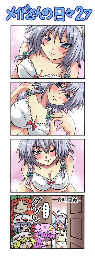 colonel aki, flandre scarlet, hong meiling, izayoi sakuya, patchouli knowledge, remilia scarlet, embodiment of scarlet devil, touhou, silver hair, 4koma, 5girls, :3, = =, blue eyes, bra, breast padding, breasts, cleavage, comic, female focus, hungry, large breasts, lingerie, mirror, multiple girls, peeking, silent comic, tears, underwear