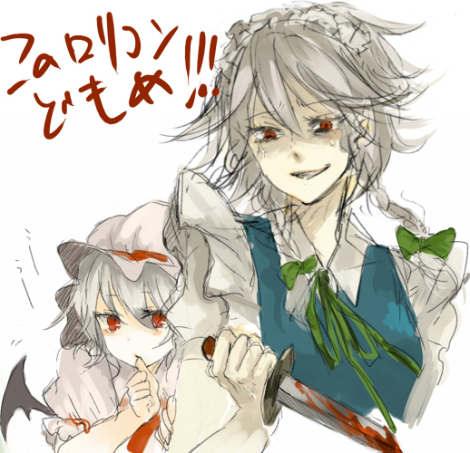 minase (mmakina), izayoi sakuya, remilia scarlet, touhou, translation request, 2girls, blood, female focus, grey hair, hair ornament, hat, headdress, knife, kono lolicon domome, mob cap, multiple girls, red eyes, throwing knife, weapon, wings