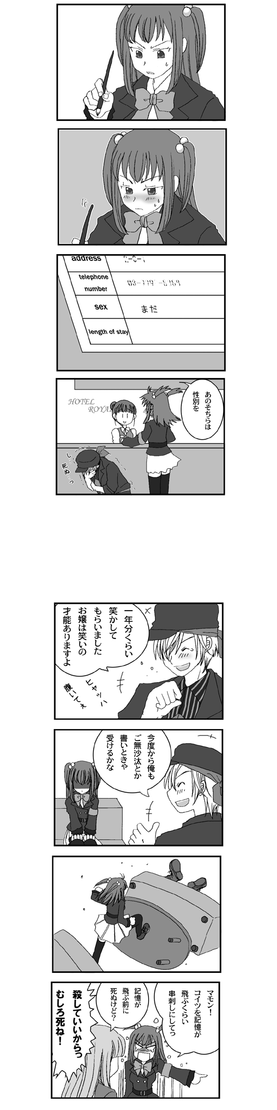 fujiko (flax), amakusa juuza, mammon (umineko), stakes of purgatory, ushiromiya ange, umineko no naku koro ni, highres, long image, tall image, translation request, 00s, 1boy, 3girls, 4koma, angry, armband, blush, comic, greyscale, hair bobbles, hair ornament, hat, monochrome, multiple 4koma, multiple girls, one eye closed, ribbon, smile, thighhighs, twintails, wink