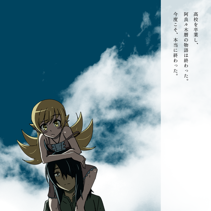 sonikkusupin, araragi koyomi, oshino shinobu, monogatari (series), translation request, 1boy, 1girl, arm on another's head, arm rest, bare arms, bare legs, blonde hair, blue sky, blush stickers, border, carrying, center frills, closed mouth, cloud, cloudy sky, crossed arms, dot nose, dress, dress shirt, expressionless, feet out of frame, flat chest, flipped hair, frilled dress, frills, full body, grey eyes, grey shirt, hair between eyes, hair flaps, hair over one eye, halterneck, height difference, knee up, long hair, looking at another, pink dress, raised eyebrow, ringed eyes, shadow, shirt, shoulder carry, sidelighting, sky, sleeveless, sleeveless dress, strap slip, sundress, swept bangs, transparent border, very long hair, white border, yellow eyes