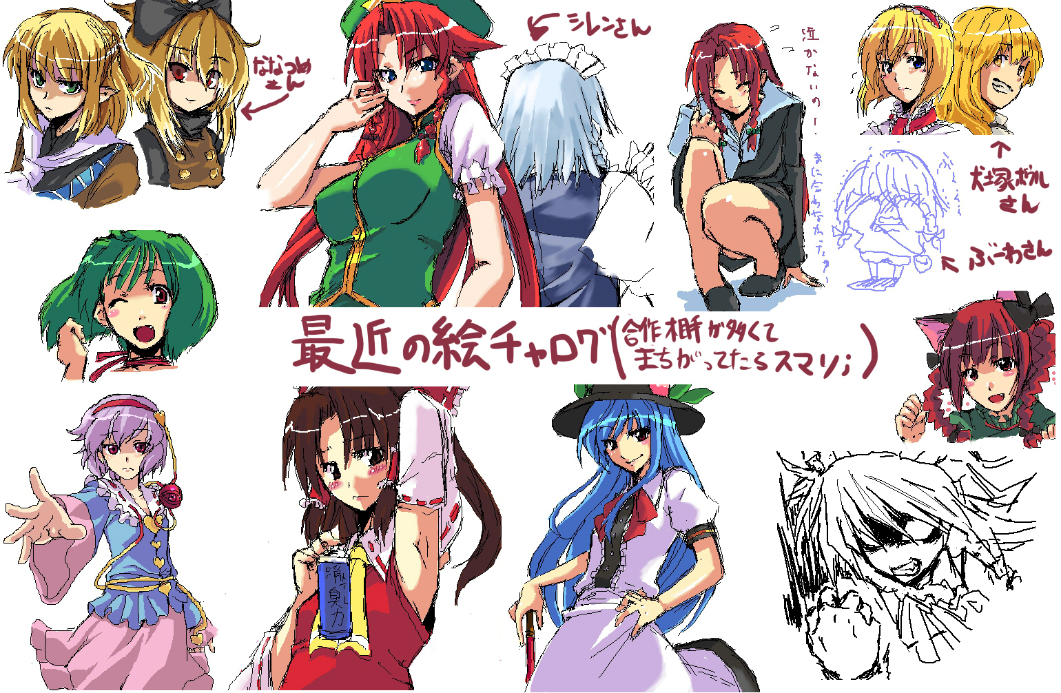 ooike teru, alice margatroid, hakurei reimu, hinanawi tenshi, hong meiling, izayoi sakuya, kaenbyou rin, kirisame marisa, kisume, komeiji satori, kurodani yamame, mizuhashi parsee, ranka lee, macross, macross frontier, touhou, translation request, 6+girls, armpits, female focus, hat, maid, multiple girls, parody, partially colored, skirt, white background