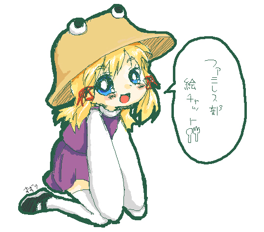 saitou takana, moriya suwako, touhou, bad id, bad pixiv id, translation request, 1girl, blonde hair, blue eyes, female focus, full body, hat, long sleeves, short hair, simple background, skirt, solo, thighhighs, white background