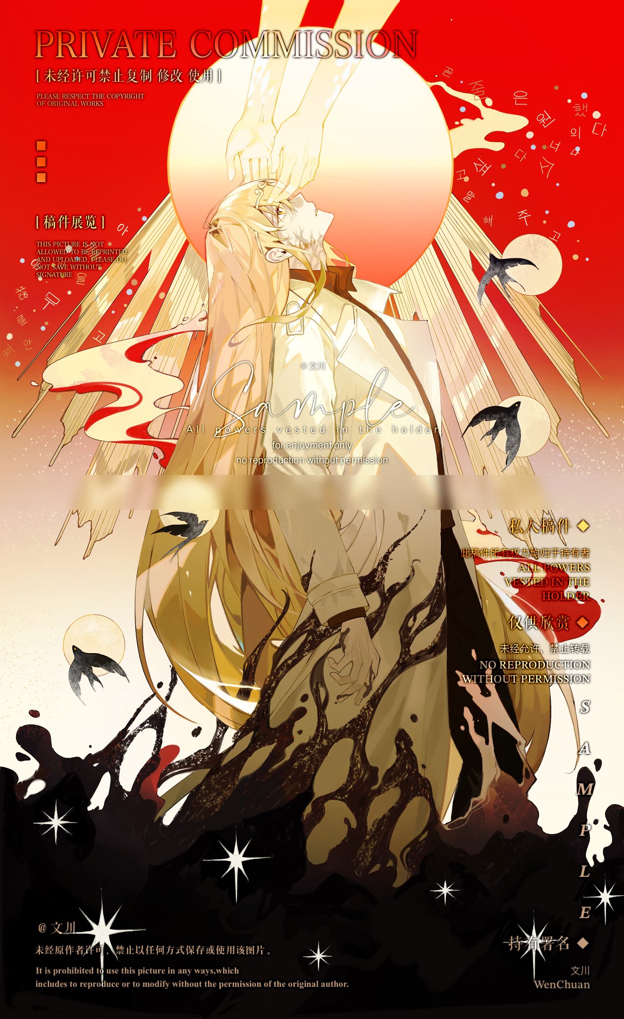 kim dokja, sun wukong, omniscient reader's viewpoint, highres, translation request, 1boy, 1other, bird, black shirt, blonde hair, borrowed clothes, collared shirt, colored veins, crow, hairband, holding hairband, korean text, leaning back, light rays, long hair, male focus, nicayuko, out of frame, outstretched arms, parted lips, red sky, shirt, sky, sparkle, sun behind head, swirl, very long hair, wide-eyed