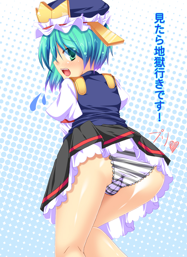 kirise mitsuru, shiki eiki, touhou, bad id, bad pixiv id, translation request, 1girl, ass, cameltoe, female focus, green eyes, green hair, halftone, halftone background, hat, looking back, matching hair/eyes, panties, pantyshot, skirt, solo, striped clothes, striped panties, text focus, underwear, white background