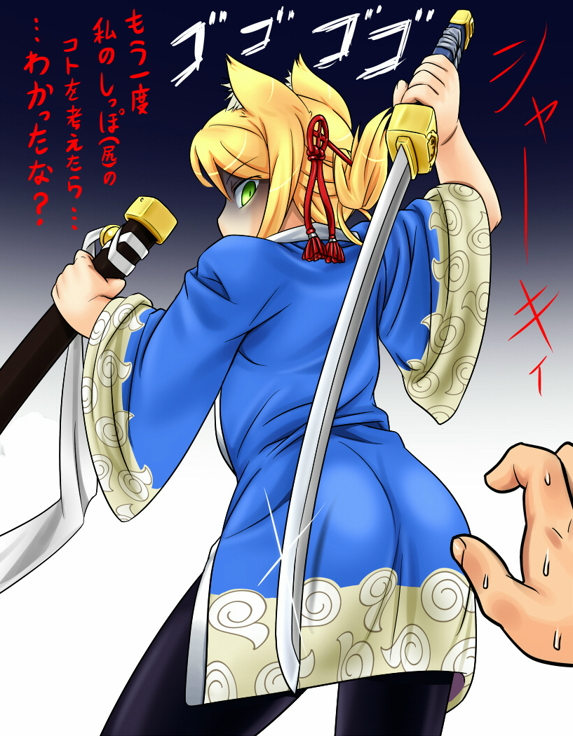 ameyoii, namuna (7th dragon), samurai (7th dragon), 7th dragon, 7th dragon (series), bad id, bad pixiv id, translated, 1boy, 1girl, angry, animal ears, ass, back, blonde hair, cat ears, fox ears, green eyes, japanese clothes, katana, looking back, pantyhose, solo focus, sweat, sword, text focus, weapon