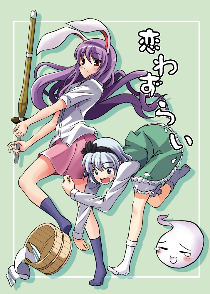 hoshino souichirou, konpaku youmu, konpaku youmu (ghost), reisen udongein inaba, touhou, silver hair, 2girls, animal ears, bloomers, blue eyes, cover, female focus, hairband, hitodama, katana, long hair, multiple girls, purple hair, rabbit ears, red eyes, shinai, short hair, socks, sword, underwear, weapon