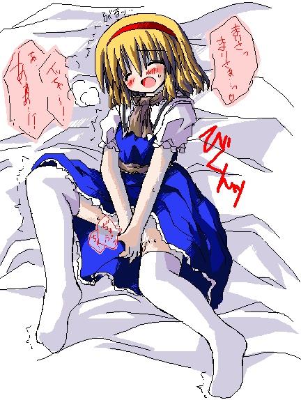 murabito, alice margatroid, touhou, 1girl, bed, blonde hair, blush, closed eyes, clothes lift, dress, dress lift, female focus, female masturbation, fingering, hairband, lying, masturbation, open mouth, solo, thighhighs