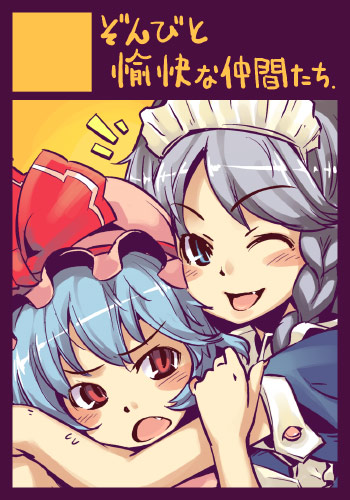 super zombie, suupaa zonbi, izayoi sakuya, remilia scarlet, touhou, silver hair, lowres, translation request, 2girls, blonde hair, blue eyes, braid, circle cut, female focus, hat, maid, multiple girls, red eyes, short hair, twin braids, upper body