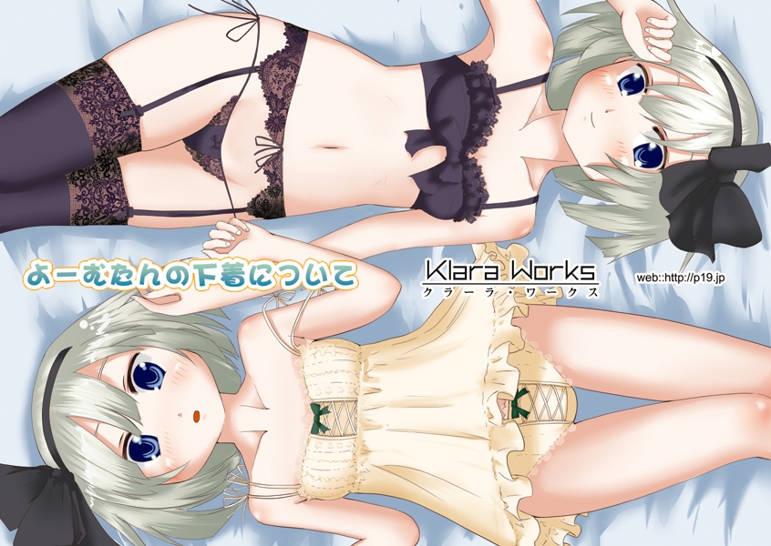 kirisaki (gin16k), kirisaki akihito, konpaku youmu, touhou, black legwear, lace-trimmed legwear, silver hair, bad id, bad pixiv id, 2girls, blue eyes, blush, bra, dress, dual persona, female focus, garter belt, hairband, lace, lace-trimmed panties, lace trim, lingerie, multiple girls, panties, ribbon, short hair, thighhighs, underwear, underwear only