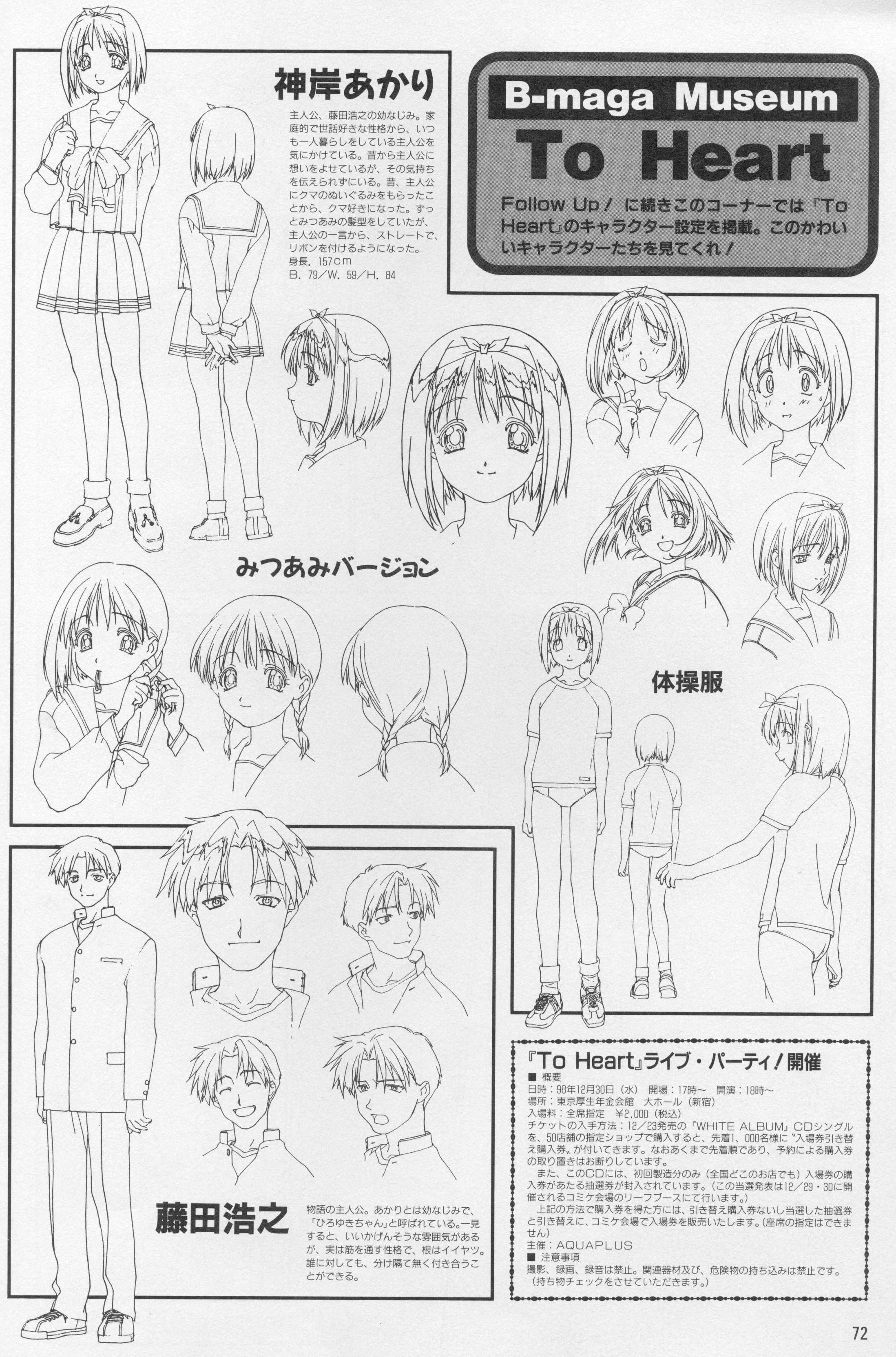 fujita hiroyuki, kamigishi akari, to heart, to heart (series), absurdres, highres, official art, greyscale, gym uniform, hiroyuki fujita, monochrome, school uniform