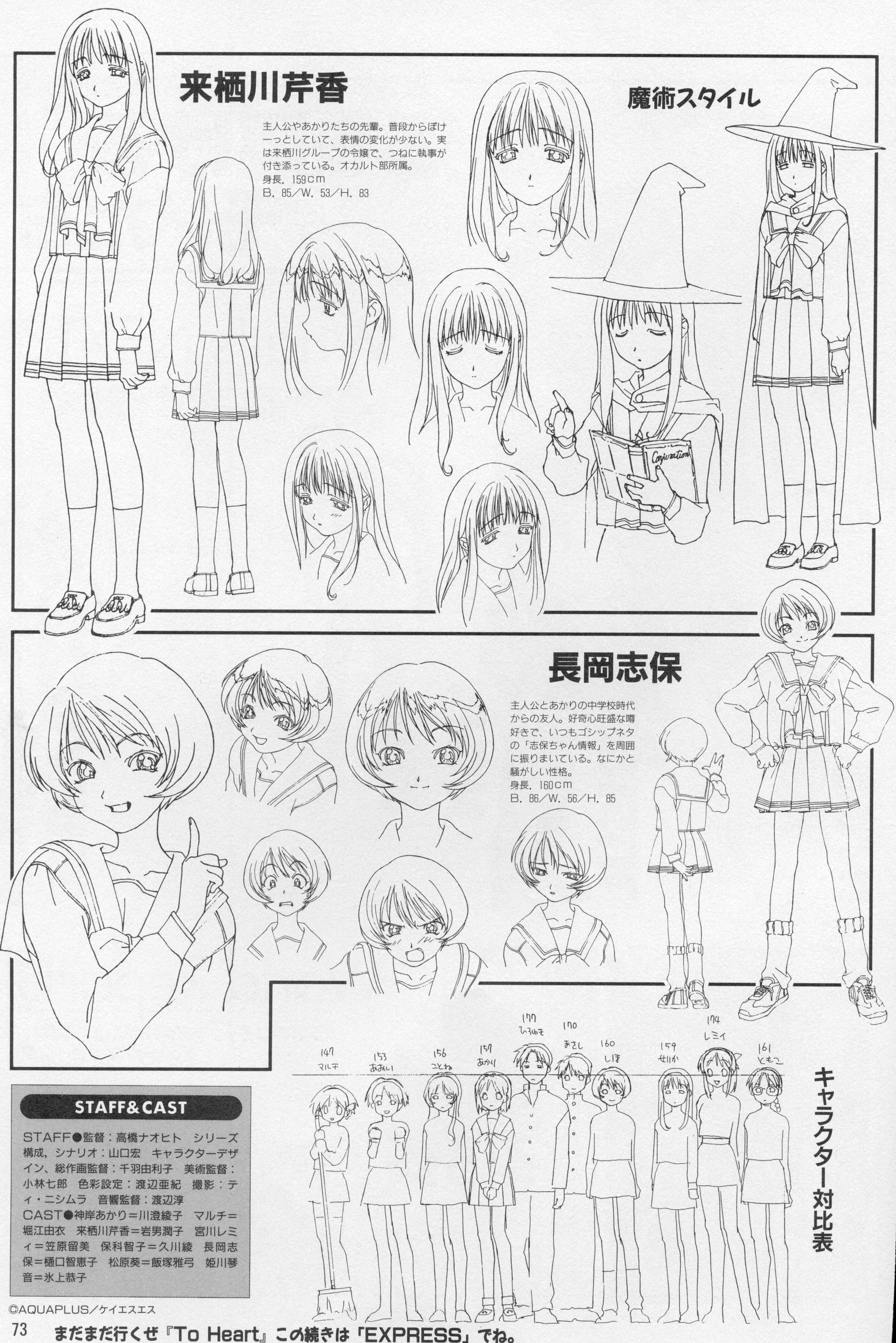 kurusugawa serika, nagaoka shiho, to heart, to heart (series), absurdres, highres, official art, 2boys, 6+girls, greyscale, hat, height chart, long hair, loose socks, monochrome, multiple boys, multiple girls, multiple views, robe, school uniform, short hair, socks, turnaround, witch hat