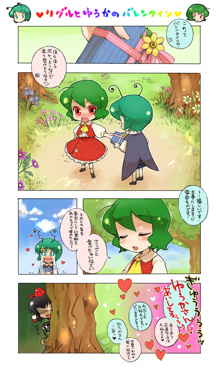 sokomushi, kazami yuuka, shameimaru aya, wriggle nightbug, touhou, bad id, bad pixiv id, highres, translation request, 3girls, antennae, ascot, black hair, blue eyes, blush, box, cape, closed eyes, comic, dress, female focus, flower, from behind, gift, grass, green eyes, green hair, happy, happy tears, hat, heart, multiple girls, no eyes, plaid clothes, plaid skirt, plaid vest, red eyes, short hair, skirt, skirt set, tears, tokin hat, tree, tsundere, vest