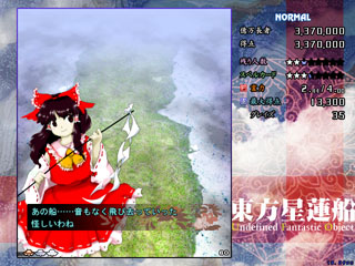 zun (artist), hakurei reimu, touhou, undefined fantastic object, screencap, lowres, 1girl, female focus, nature, outdoors, plant, qvga, solo