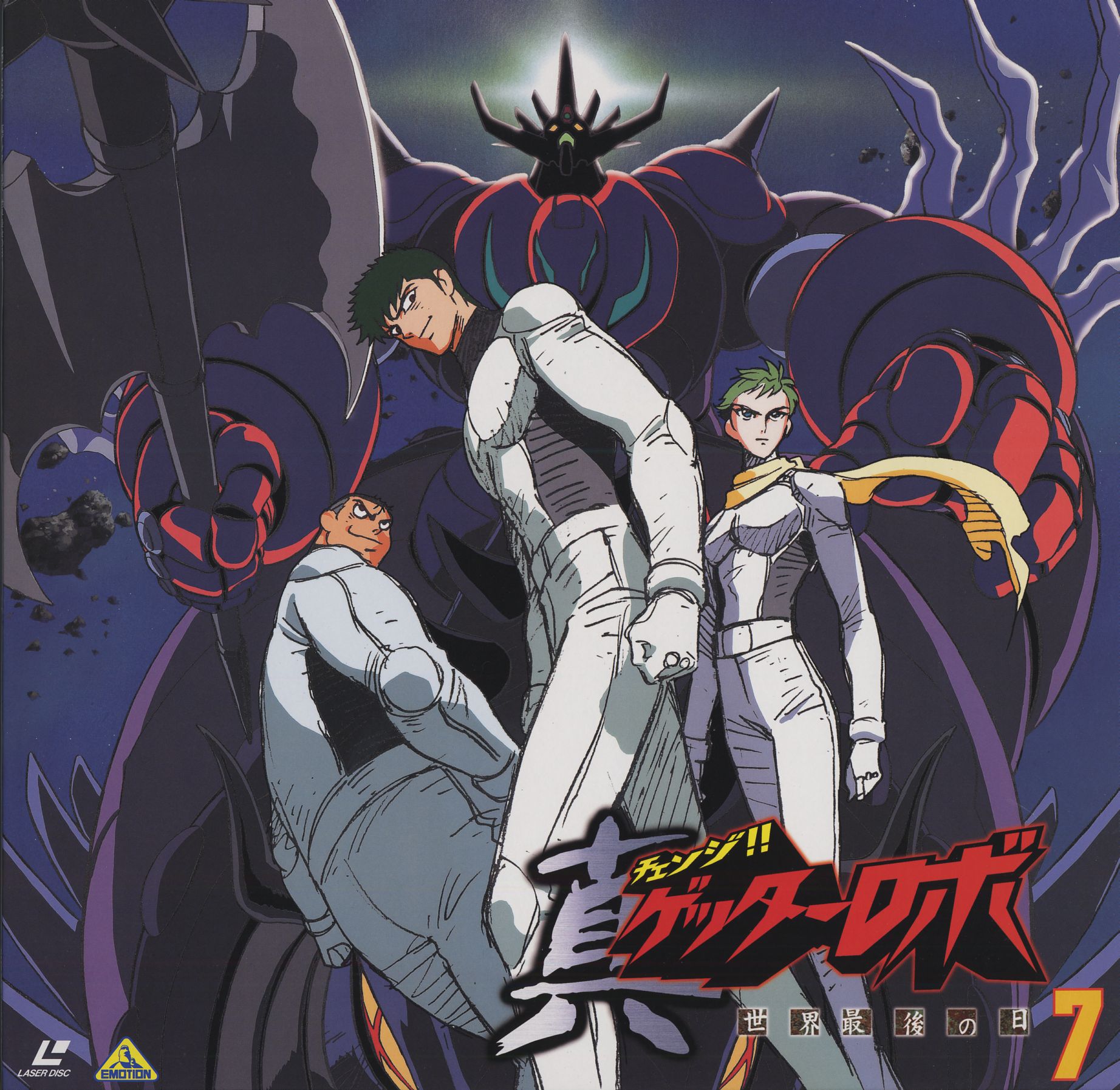 hayama kenji, nagai gou, gai (shin getter robo), gou saotome, kei kuruma, shin getter dragon, getter robo, shin getter robo, toei company, pilot suit, highres, official art, scan, 1990s (style), 1girl, 2boys, axe, male focus, mecha, multiple boys, retro artstyle, robot, super robot, weapon
