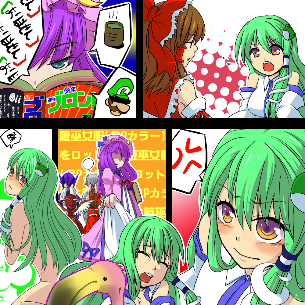 maru kyuu, yuukiya-sai, buront, hakurei reimu, kochiya sanae, luigi, mystia lorelei, patchouli knowledge, ryu-san, final fantasy, final fantasy xi, mario (series), nintendo, square enix, the iron of yin and yang, touhou, translation request, 00s, 2boys, 3girls, bird, censored, censored identity, convenient censoring, covering own eyes, crossover, flamingo, multiple boys, multiple girls, nude, undressing