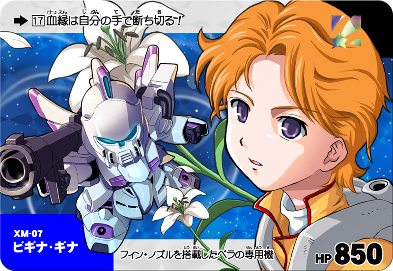 yone, cecily fairchild, vigna ghina, gundam, gundam f91, sd gundam, 1990s (style), 1girl, female focus, flower, furigana, mecha, orange hair, purple eyes, retro artstyle, robot, rounded corners, short hair, solo