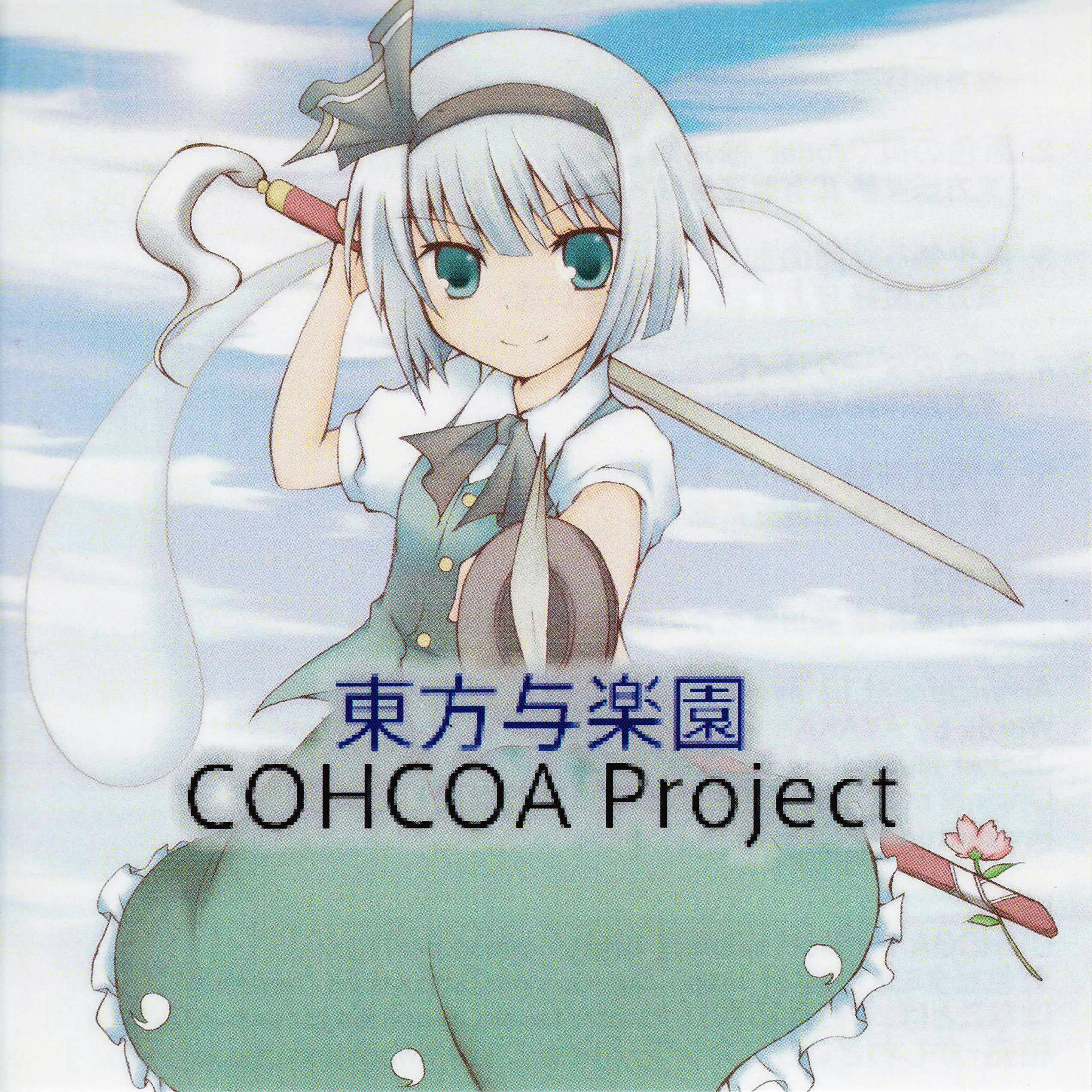 konpaku youmu, konpaku youmu (ghost), touhou, silver hair, absurdres, highres, scan, scan artifacts, 1girl, blue eyes, female focus, hitodama, katana, ribbon, short hair, solo, sword, weapon