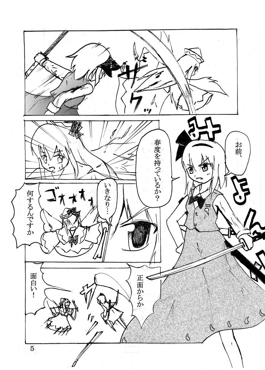 kamishirasawa keine, konpaku youmu, lily white, touhou, highres, translation request, comic, female focus, greyscale, katana, monochrome, sword, weapon