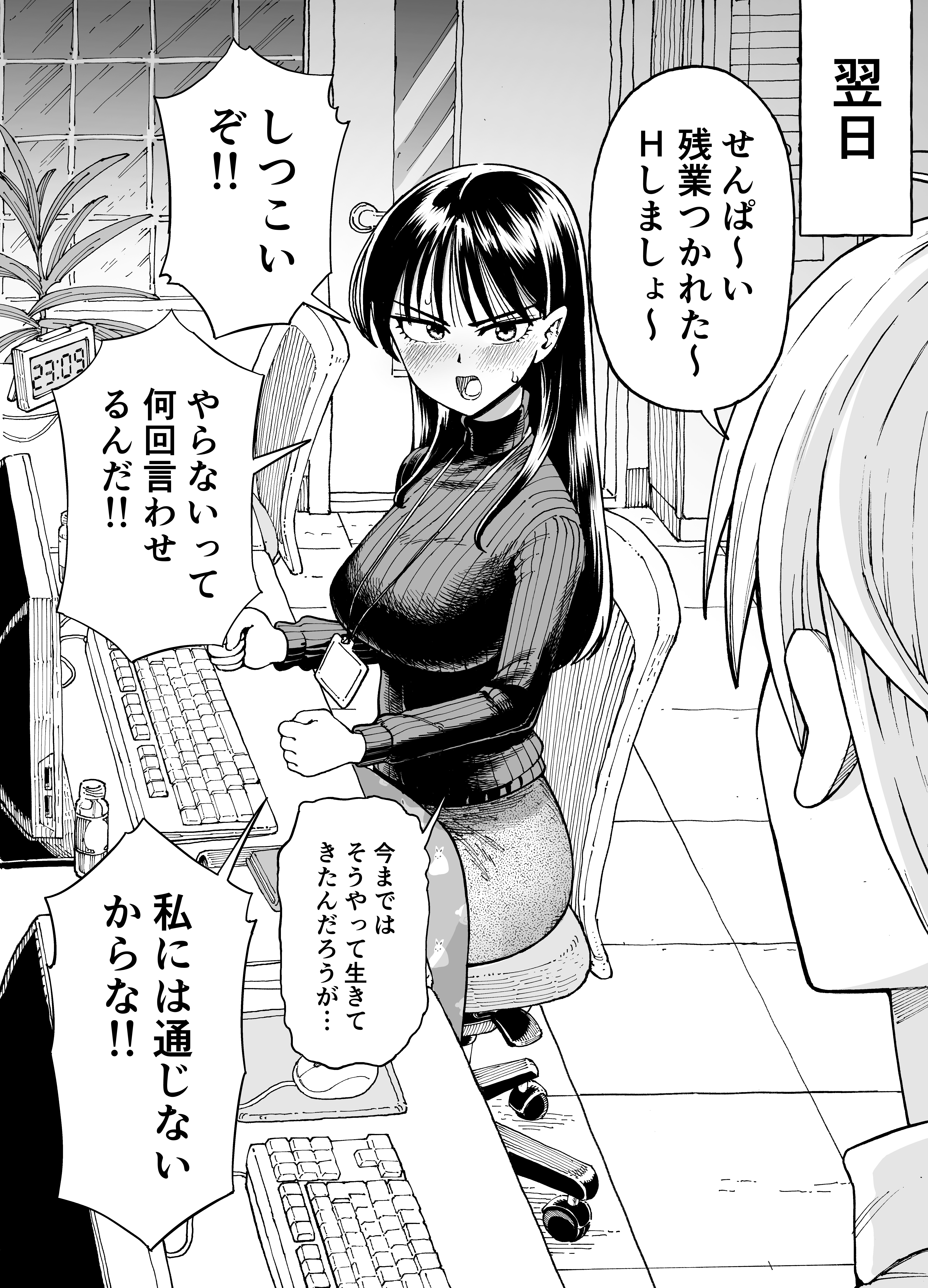 original, absurdres, highres, translation request, 1boy, 1girl, breasts, chair, clock, computer keyboard, computer mouse, digital clock, greyscale, kintarou h, lanyard, long hair, long sleeves, looking at another, monitor, monochrome, office lady, open mouth, plant, ribbed sweater, sitting, speech bubble, sweat, sweater, swivel chair
