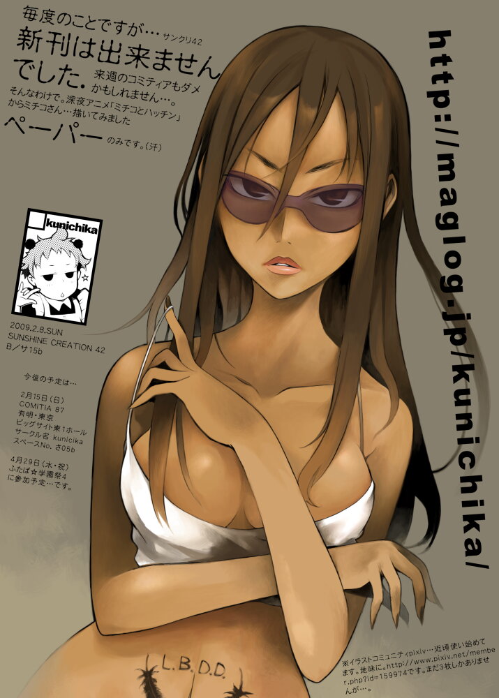 kunichika, michiko malandro, michiko to hacchin, translation request, 1girl, breasts, brown eyes, brown hair, circle cut, dark-skinned female, dark skin, female focus, large breasts, lips, long hair, nail polish, solo, sunglasses, tattoo