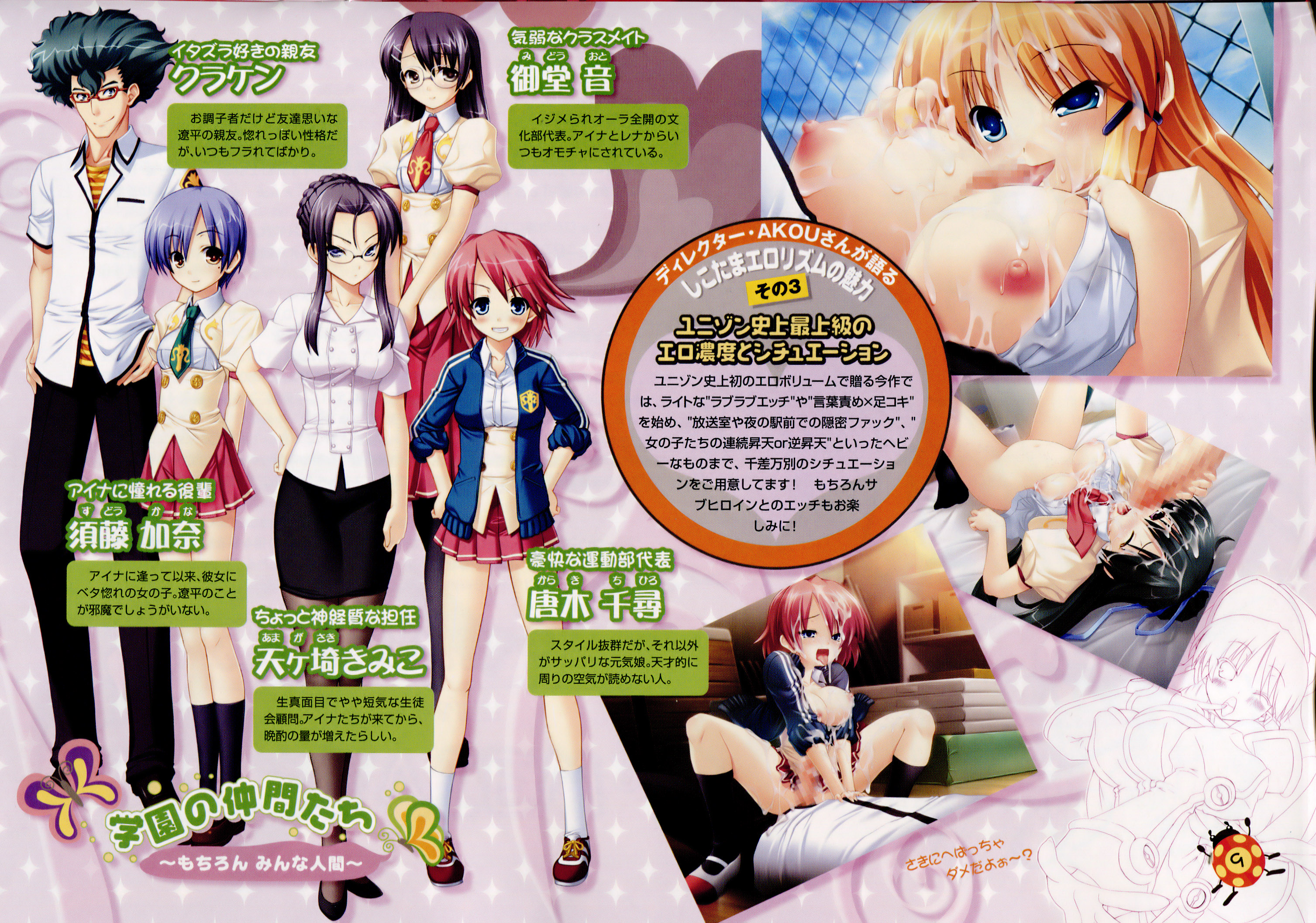 kuraken, ozawa akifumi, aina solgate, amagasaki kimiko, karaki chihiro, kusunoki miyako, midou oto, sudou kana, shikotama slave, highres, official art, scan, 1boy, 6+girls, aftersex, against fence, aqua hair, bed, black hair, blue eyes, blue hair, blush, bottomless, breast suppress, breasts, censored, chain-link fence, clothed sex, cowgirl position, cum, cum on body, cum on breasts, cum on clothes, cum on hair, cum on upper body, everyone, facial, fellatio, fence, flat chest, girl on top, glasses, hair bun, hair ornament, hair ribbon, hairclip, handjob, hands on own hips, kneehighs, large breasts, licking, long hair, lying, mary janes, miniskirt, mole, mole under eye, mosaic censoring, multiple girls, necktie, nipples, on back, open clothes, open mouth, open shirt, oral, orange hair, outdoors, paizuri, pantyhose, pencil skirt, penis, pink hair, pleated skirt, ponytail, purple eyes, purple hair, ribbon, school uniform, sex, shirt, shoes, short hair, single hair bun, skirt, sleeves rolled up, sneakers, socks, spread legs, standing, straddling, striped clothes, striped shirt, teacher, teacher and student, tongue, vaginal, wince, yellow eyes