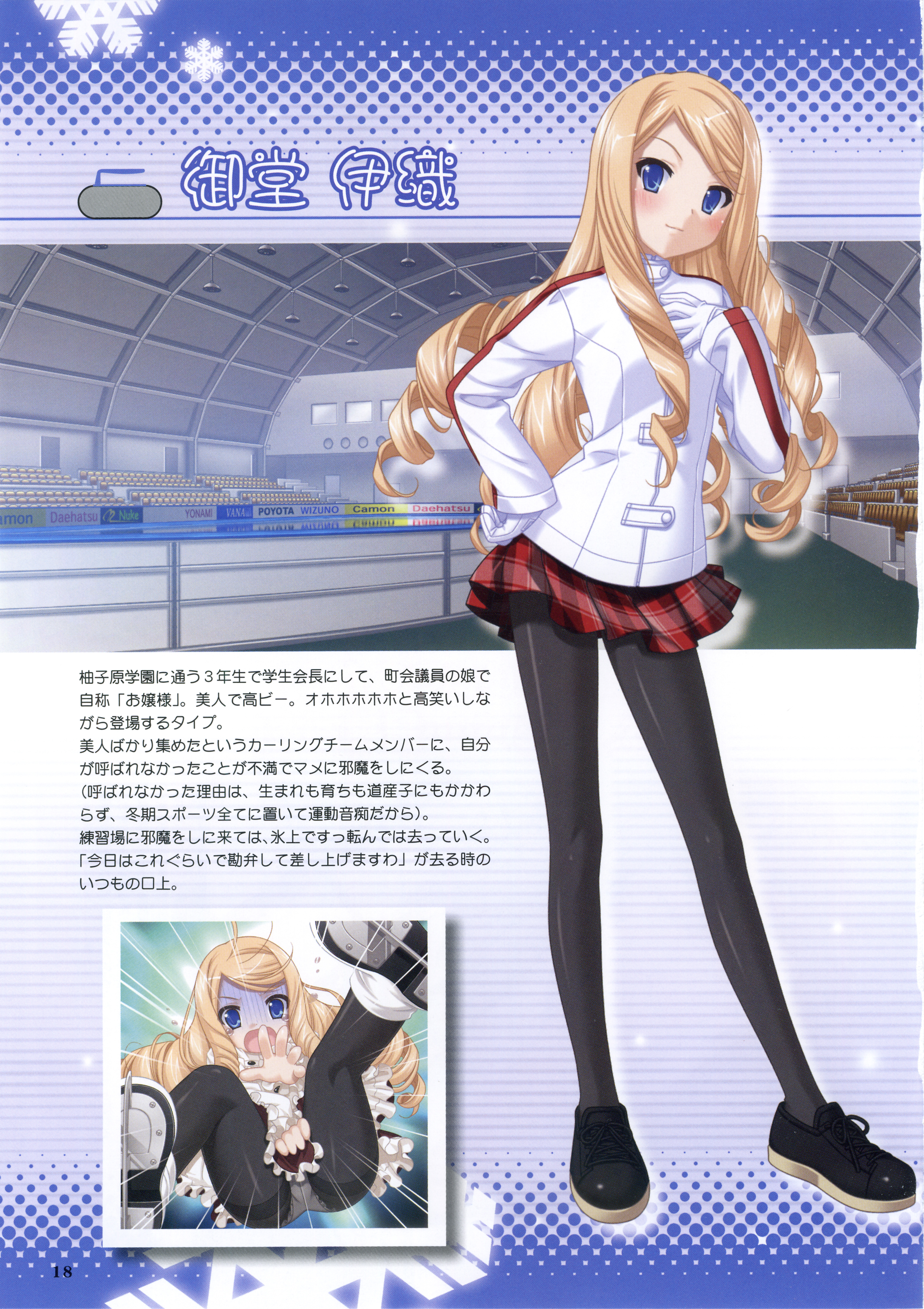 kani biimu, midou iori, konayuki fururi, absurdres, highres, scan, 1girl, black pantyhose, blonde hair, blue eyes, blush, curling, curling stone, drill hair, long hair, panties, panties under pantyhose, pantyhose, pantyshot, thighband pantyhose, underwear, upskirt