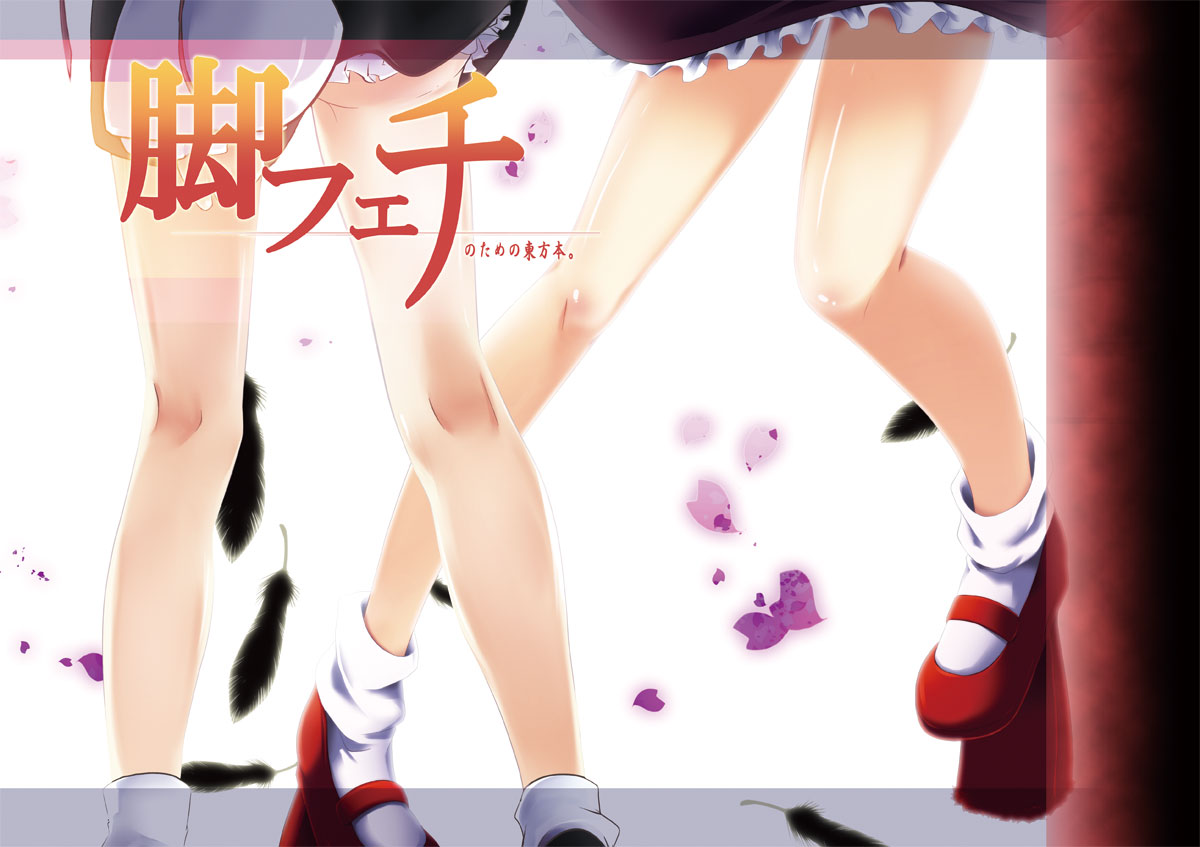 akira aoi, kusaka eiki, nagami yuu, shameimaru aya, shiki eiki, touhou, white legwear, translated, 2girls, collarbone, feathers, female focus, geta, legs, multiple girls, petals, tengu-geta