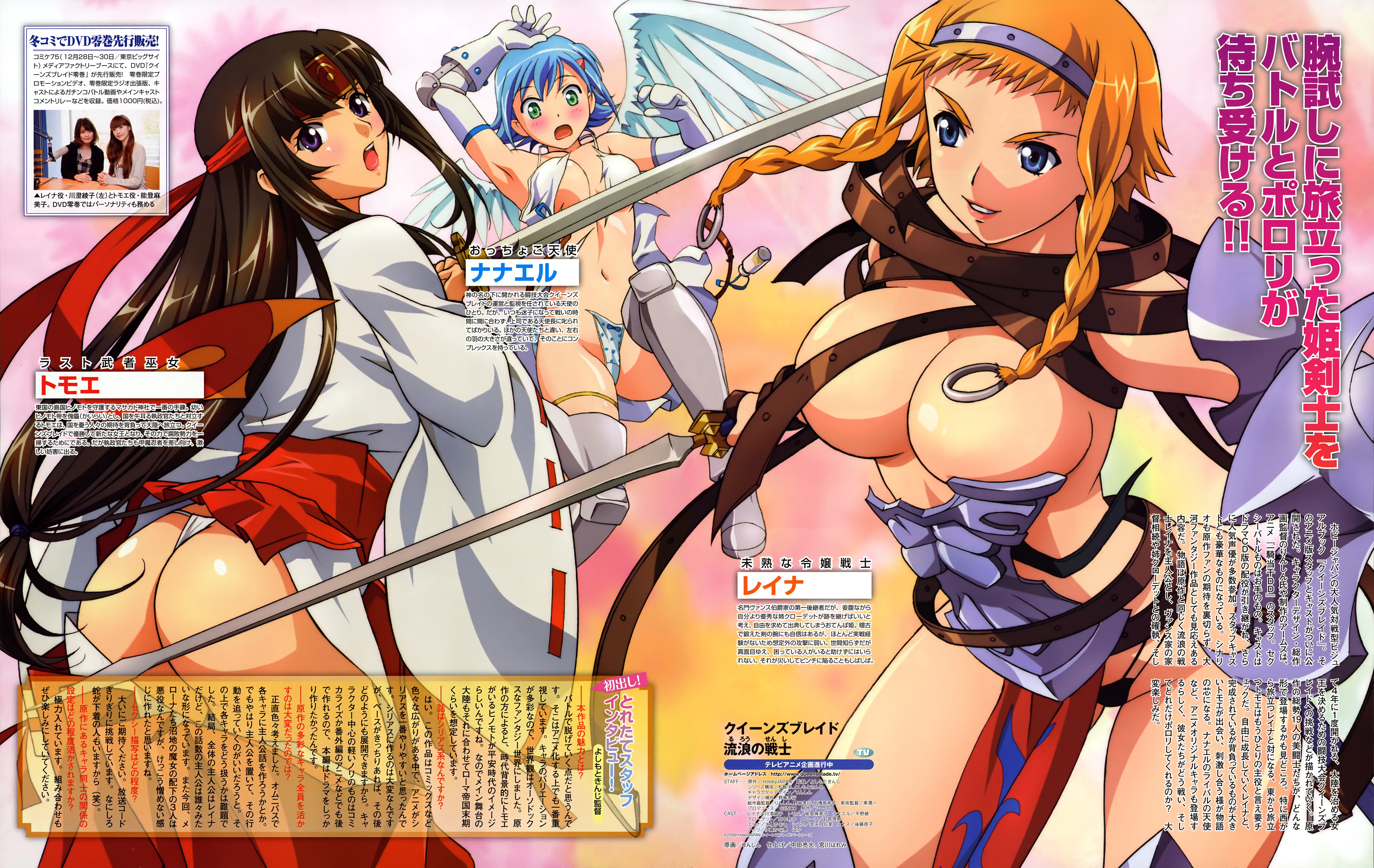 rin-sin, angel of light nanael, exiled warrior leina, leina (queen's blade), musha miko tomoe, nanael (queen's blade), tomoe (queen's blade), queen's blade, blade, absurdres, highres, scan, 00s, 3girls, :o, angel wings, armor, armpits, ass, asymmetrical wings, belt, black hair, blonde hair, blue eyes, blue hair, blush, boots, braid, breasts, elbow gloves, gloves, green eyes, hairband, headband, japanese clothes, large breasts, loincloth, long hair, looking back, miko, multiple girls, no nipples, panties, polka dot, polka dot panties, purple eyes, short hair, sword, text focus, thigh boots, thigh strap, thighhighs, thong, twin braids, underwear, wardrobe malfunction, weapon, white panties, wings