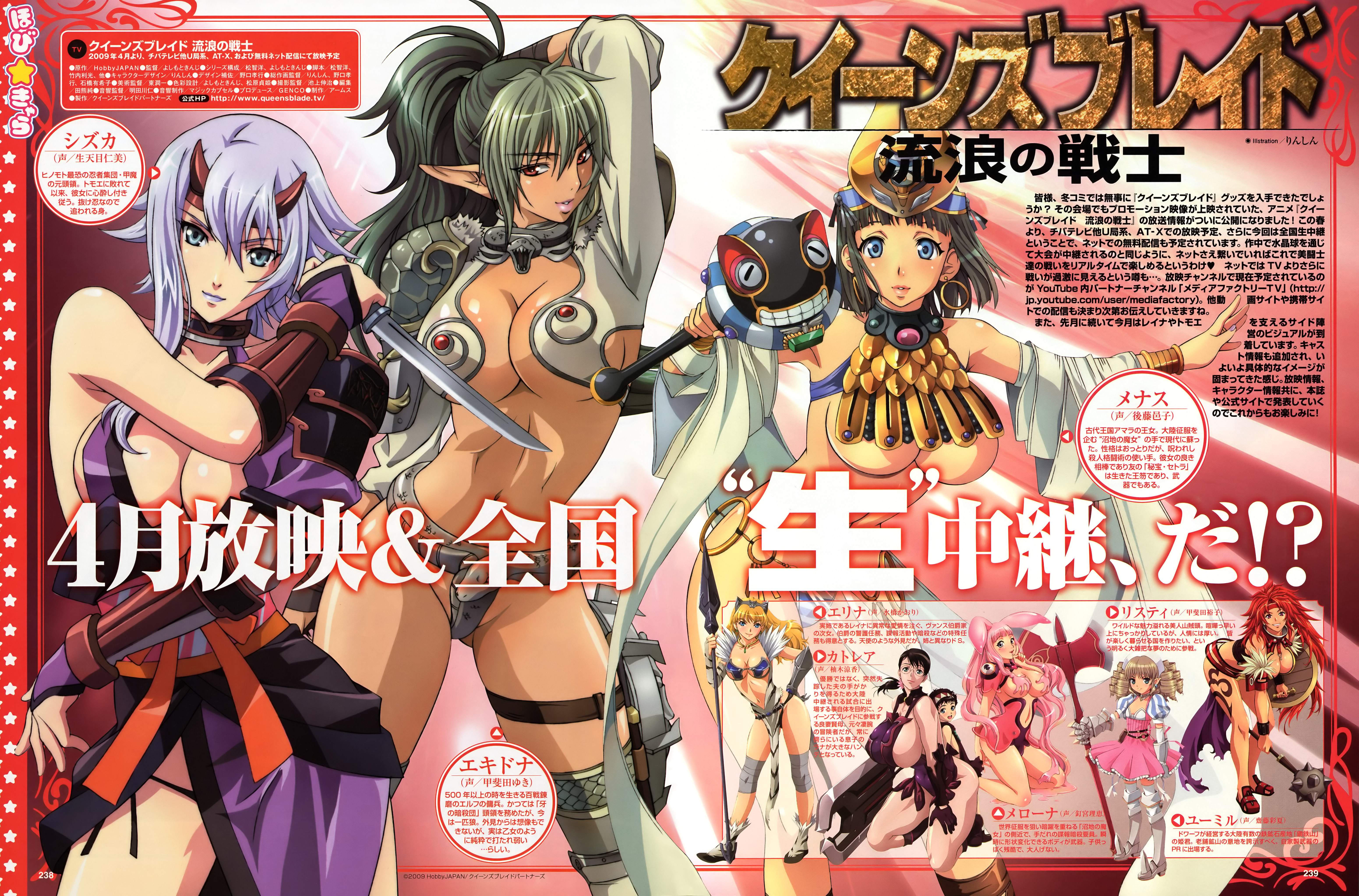 rin-sin, ancient princess menace, captain of the royal guard elina, cattleya (queen's blade), echidna (queen's blade), elina (queen's blade), iron princess ymir, melona (queen's blade), menace (queen's blade), protean assassin melona, rana (queen's blade), risty (queen's blade), setra, shizuka (queen's blade), veteran mercenary echidna, weapon merchant cattleya, wilderness bandit risty, ymir (queen's blade), queen's blade, light purple hair, absurdres, highres, official art, scan, translation request, + +, 00s, 6+girls, age difference, armor, black hair, blonde hair, blue eyes, blush stickers, breasts, bridal gauntlets, brown hair, choker, cleavage, crown, dagger, dark-skinned female, dark skin, drill hair, earrings, everyone, grey hair, horns, huge breasts, jewelry, knife, large breasts, lipstick, makeup, mature female, midriff, mother and son, multicolored hair, multiple girls, ninja, panties, pink hair, ponytail, purple hair, red eyes, red hair, side-tie panties, staff, thigh strap, thighhighs, two-tone hair, underboob, underwear, weapon