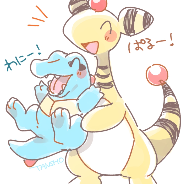 tansho, ampharos, totodile, nintendo, pokemon, blush, blush stickers, closed eyes, fangs, forehead jewel, gen 2 pokemon, holding, holding pokemon, no humans, open mouth, pokemon (creature), pokemon focus, sharp teeth, simple background, smile, tail, teeth, white background