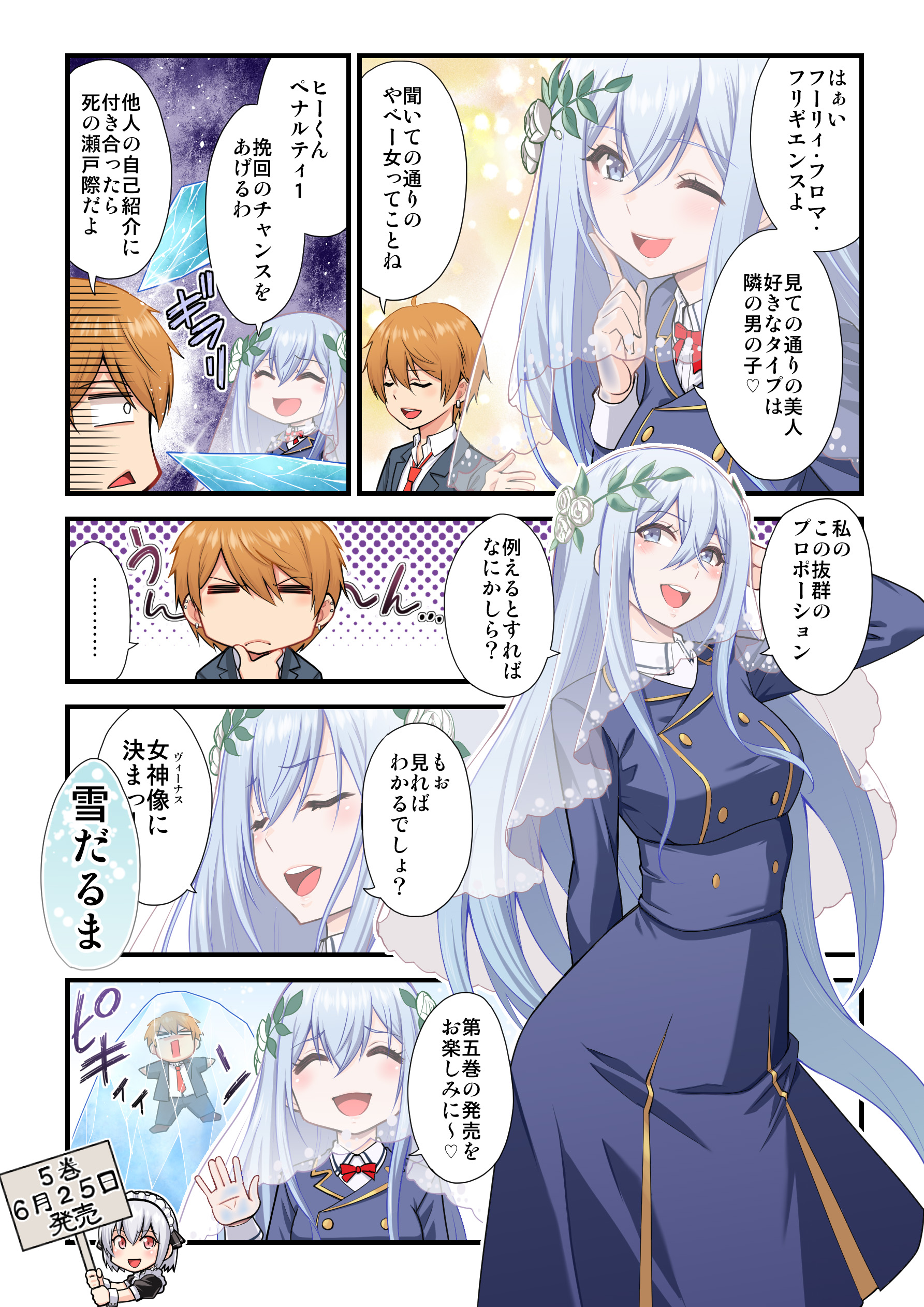 o223, fury froma frigience, sanjou hiiro, snow (yurihasa), danshi kinsei game sekai de ore ga yarubeki yuiitsu no koto yuri no ma ni hasamaru otoko to shite tensei shite shimaimashita, absurdres, commentary request, highres, translation request, 1boy, 1girl, 2girls, blonde hair, blue eyes, blue hair, breasts, brown eyes, earrings, flower, frozen, grey hair, hair flower, hair ornament, holding, holding sign, ice, jewelry, large breasts, long hair, long skirt, maid, maid headdress, multiple girls, multiple piercings, necktie, open mouth, red eyes, school uniform, short hair, sign, skirt, smile, teeth, upper teeth only, veil, very long hair