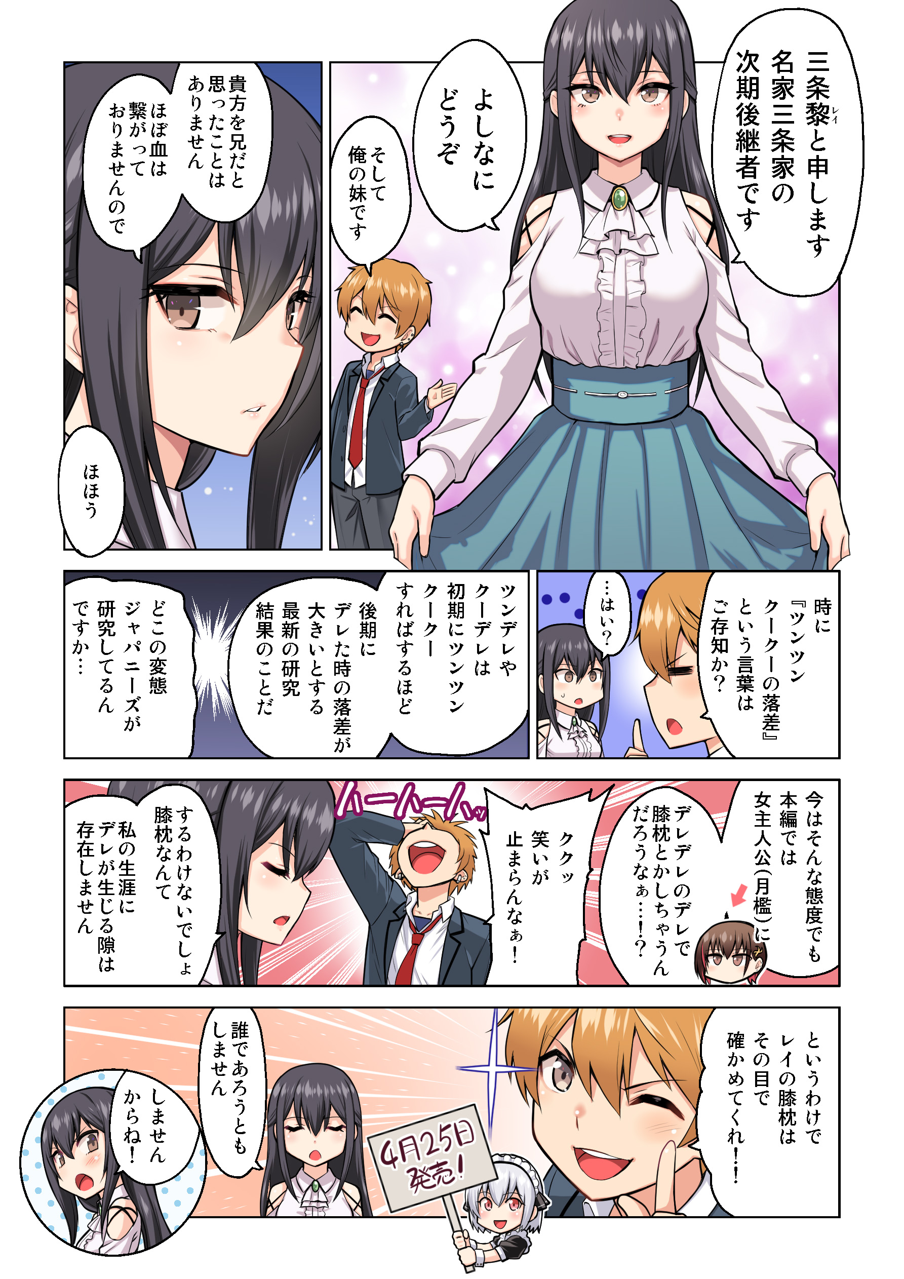 o223, sanjou hiiro, sanjou rei, snow (yurihasa), danshi kinsei game sekai de ore ga yarubeki yuiitsu no koto yuri no ma ni hasamaru otoko to shite tensei shite shimaimashita, absurdres, commentary request, highres, translation request, 1boy, 2girls, aqua skirt, ascot, bare shoulders, black hair, blonde hair, breasts, brown eyes, closed eyes, curtsey, gem, green gemstone, hair between eyes, holding, holding sign, large breasts, long hair, maid, maid headdress, multiple girls, multiple piercings, necktie, one eye closed, open mouth, red necktie, school uniform, shirt, sign, skirt, upper body, white ascot, white shirt