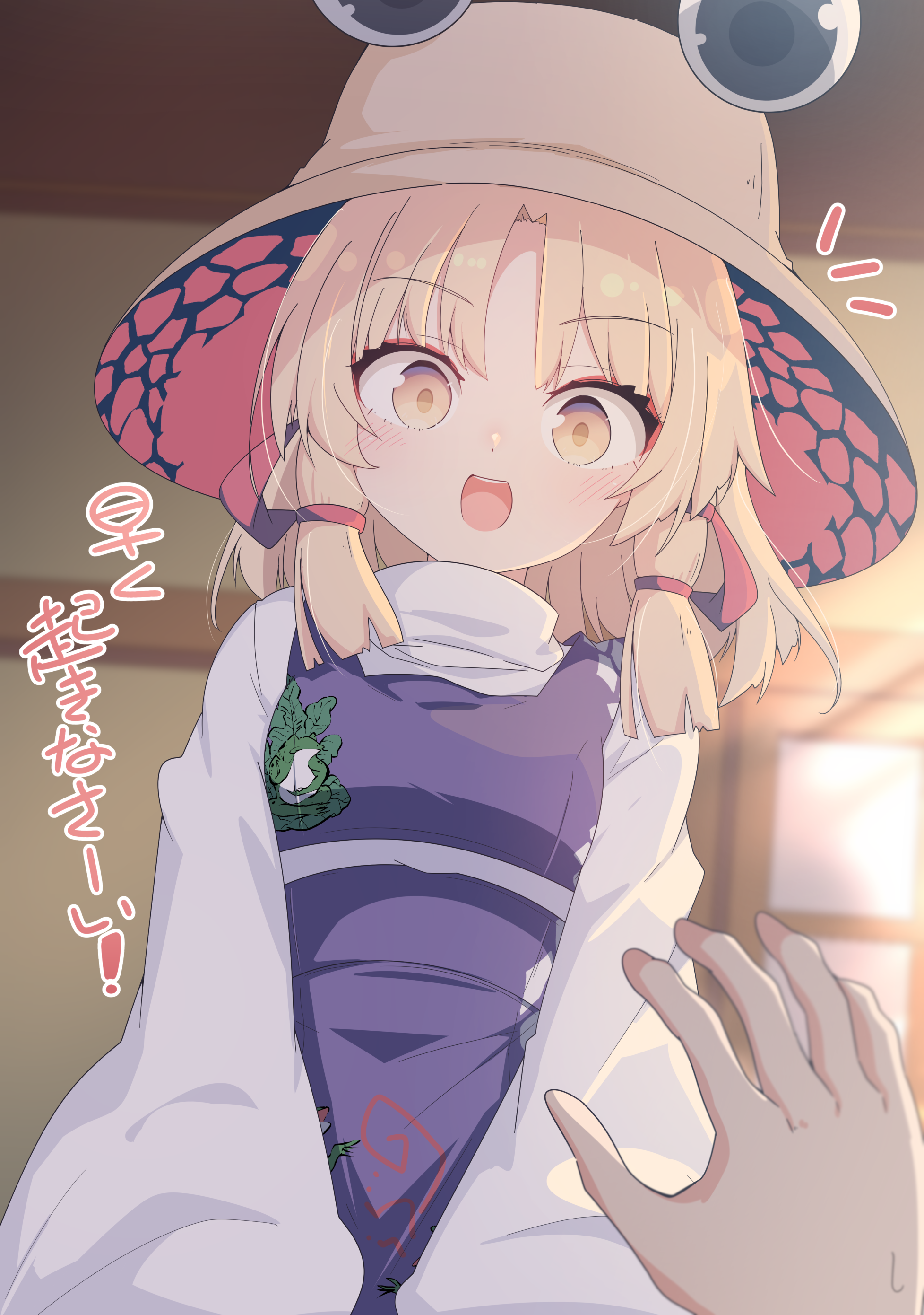 darumoon, moriya suwako, pyonta, touhou, absurdres, commentary request, highres, translation request, 1girl, :d, animal print, blonde hair, breasts, brown hat, eyeshadow, frog print, girl on top, hair ribbon, hat, high-waist skirt, indoors, light blush, light rays, long sleeves, looking at viewer, makeup, medium hair, notice lines, open mouth, parted bangs, pov, pov hands, print vest, purple skirt, purple vest, red eyeshadow, red ribbon, ribbon, shirt, skirt, skirt set, small breasts, smile, solo focus, sweatdrop, tress ribbon, turtleneck, vest, white shirt, wide sleeves, yellow eyes