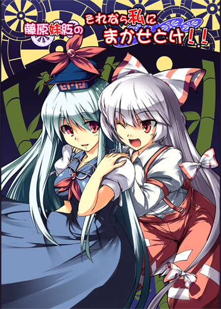 date hajime, fujiwara no mokou, kamishirasawa keine, touhou, silver hair, 2girls, female focus, green hair, hair ribbon, hat, long hair, multiple girls, red eyes, ribbon