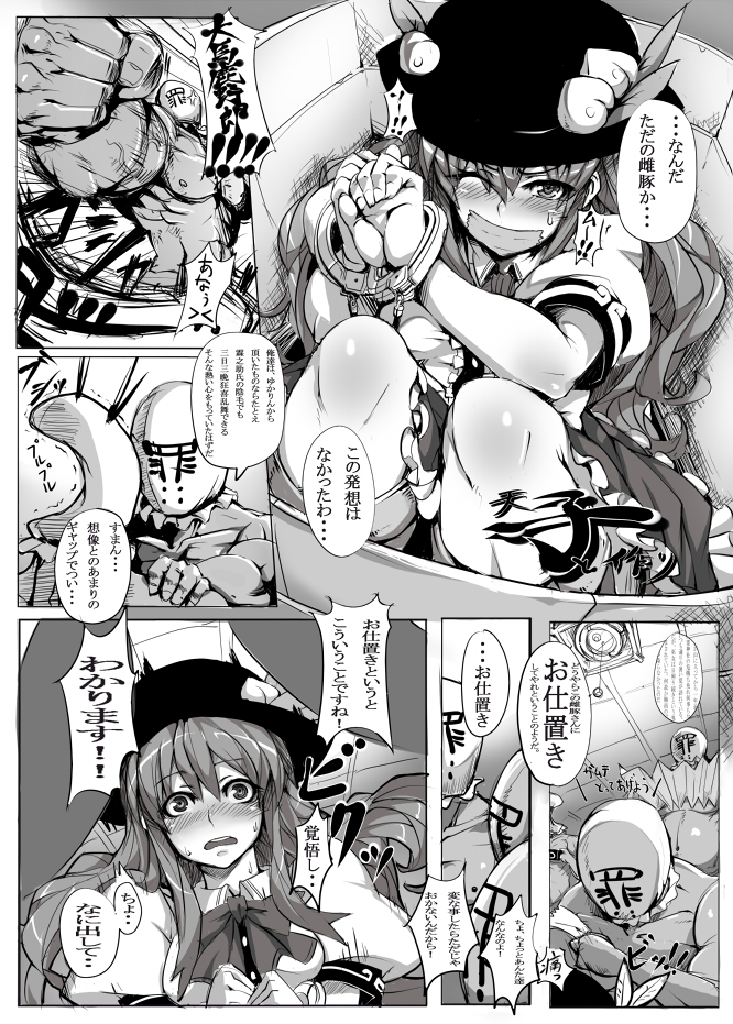 hitagiri, hinanawi tenshi, sin sack, touhou, translation request, 1girl, bdsm, bondage, bound, comic, female focus, gag, gagged, greyscale, hat, improvised gag, monochrome, tape, tape gag