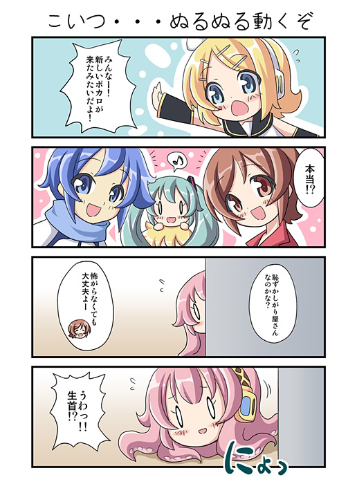 dekosuke, hatsune miku, kagamine rin, kaito (vocaloid), megurine luka, meiko (vocaloid), takoluka, vocaloid, translation request, 0 0, 2boys, 3girls, 4koma, comic, multiple boys, multiple girls, peeking out, shy