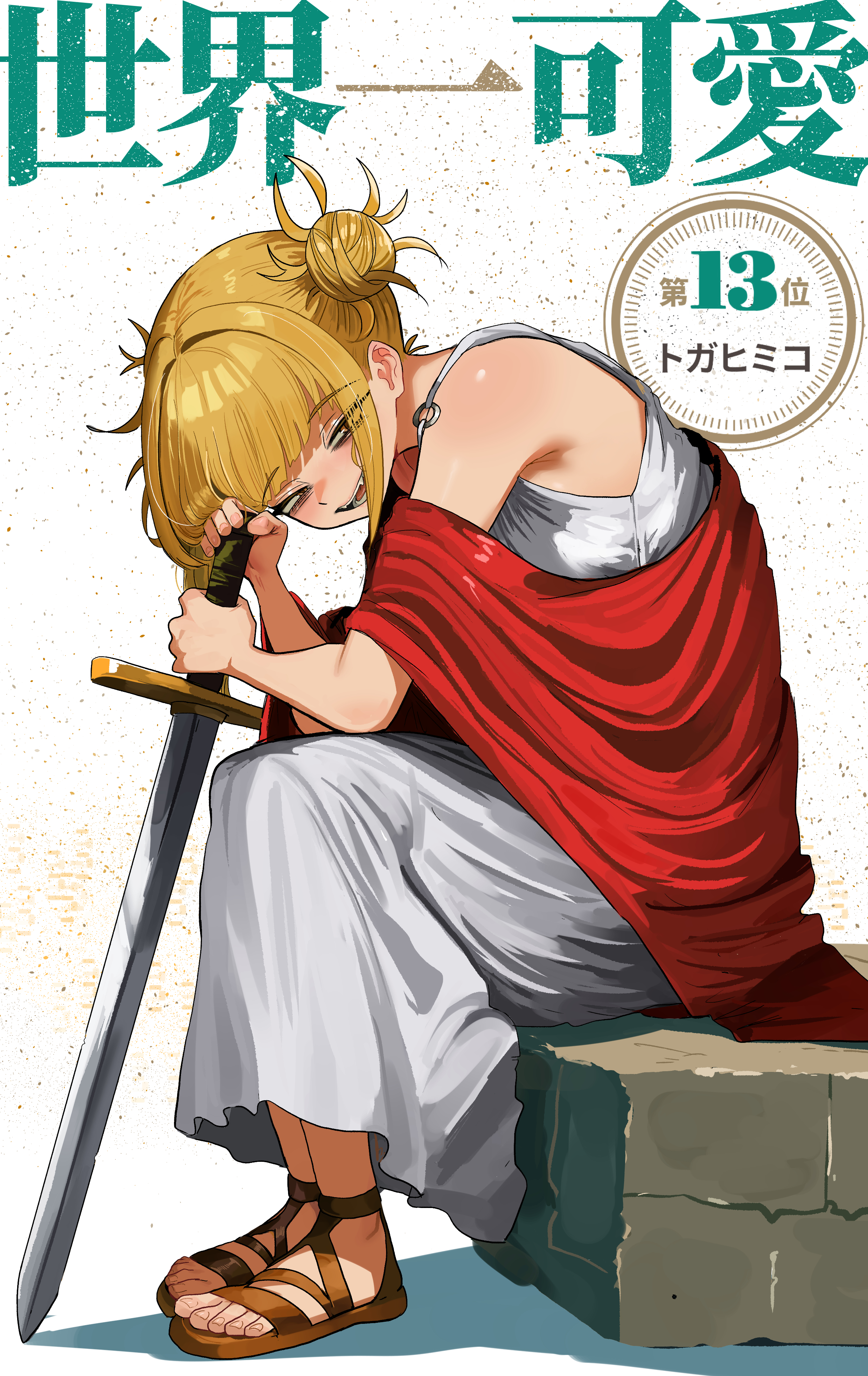 zd (pixiv6210083), toga himiko, boku no hero academia, absurdres, highres, revision, 1girl, blonde hair, double bun, greco-roman clothes, hair bun, holding, holding sword, holding weapon, looking at viewer, messy hair, open mouth, orange eyes, sandals, sidelocks, sitting, solo, sword, teeth, weapon