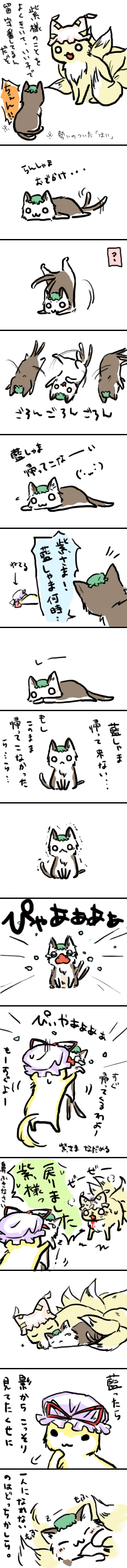 si-ma, chen, chen (cat), yakumo ran, yakumo ran (fox), yakumo yukari, touhou, absurdres, bad id, bad pixiv id, highres, long image, tall image, translated, animal hat, animalization, cat, comic, female focus, hat, hug, mob cap, multiple tails, rolling, spinning, tail, tassel, tears, trembling, white background