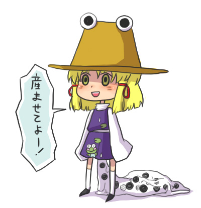 kty (04), moriya suwako, touhou, lowres, translation request, 1girl, blonde hair, chibi, egg, egg laying, female focus, hat, short hair, solo, yellow eyes