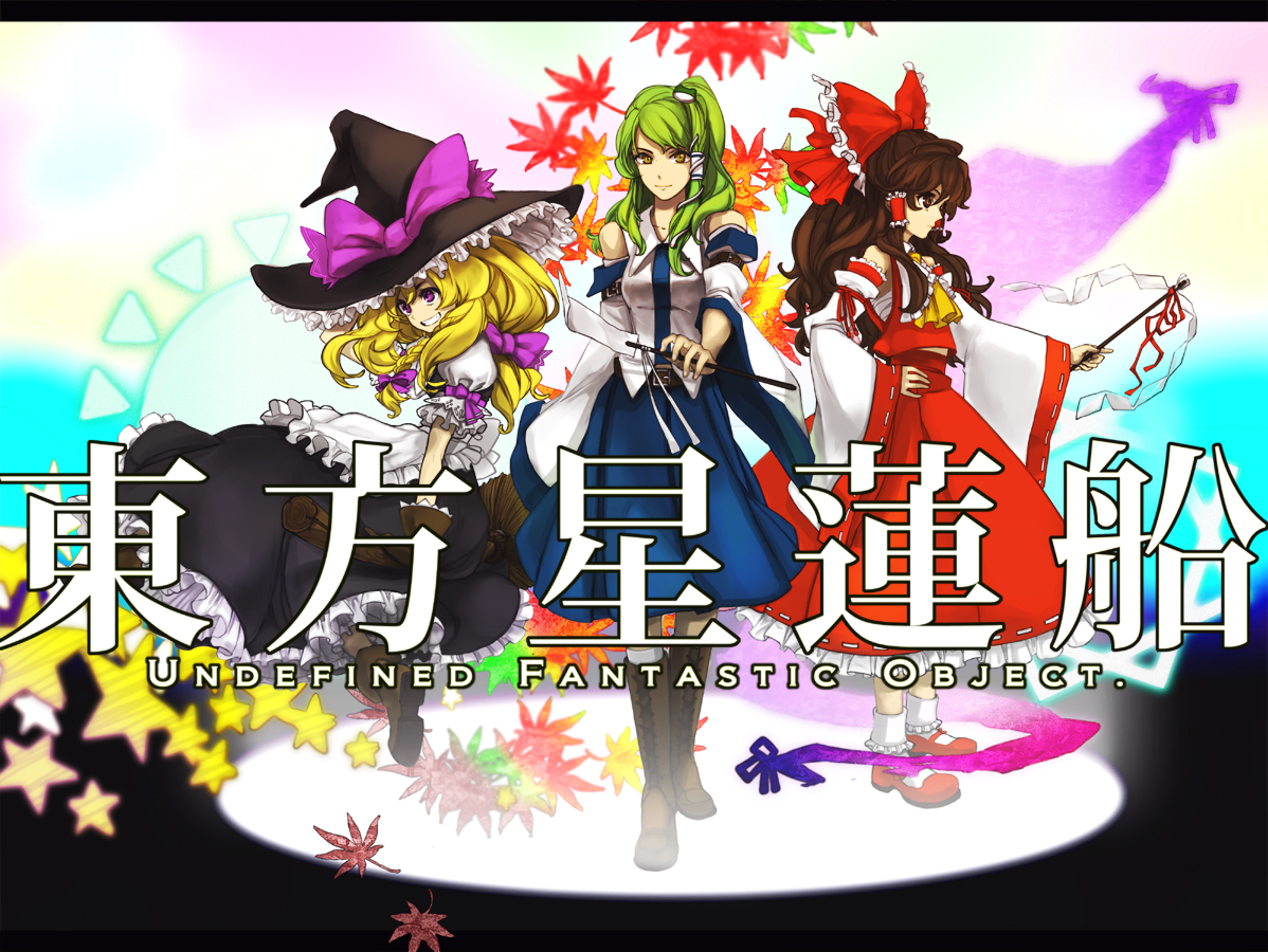 yukizen, hakurei reimu, kirisame marisa, kochiya sanae, touhou, undefined fantastic object, bad id, bad pixiv id, 3girls, blonde hair, blush, broom, brown eyes, brown hair, detached sleeves, female focus, frog, green hair, hat, japanese clothes, leaf, long hair, miko, multiple girls, purple eyes, ribbon, snake, star (symbol), witch, witch hat, yellow eyes