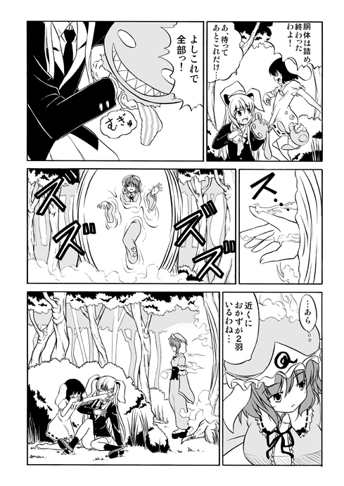 hoshino souichirou, inaba tewi, reisen udongein inaba, saigyouji yuyuko, touhou, translation request, animal ears, comic, female focus, greyscale, hat, japanese clothes, long hair, monochrome, panties, rabbit ears, short hair, stuffed animal, stuffed toy, underwear