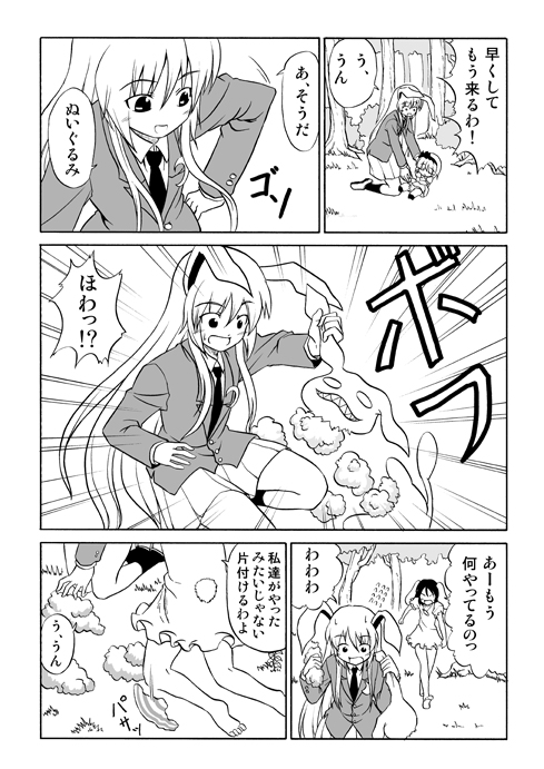 hoshino souichirou, inaba tewi, konpaku youmu, reisen udongein inaba, touhou, translation request, 3girls, aged down, animal ears, barefoot, chibi, comic, female focus, greyscale, hairband, long hair, monochrome, multiple girls, panties, rabbit ears, short hair, stuffed animal, stuffed toy, underwear