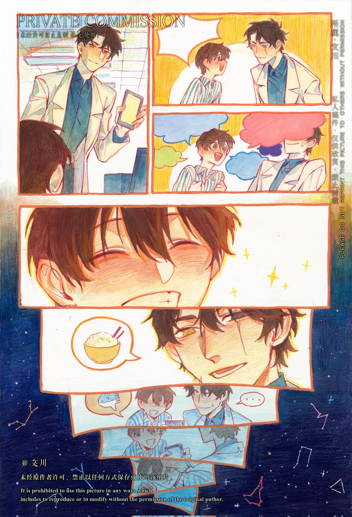 secretive plotter, omniscient reader's viewpoint, highres, …, 2boys, black hair, black shirt, blank speech bubble, ceiling, ceiling light, coat, collared shirt, excited, flustered, grin, holding, holding phone, multiple boys, nicayuko, oldest dream, pajamas, phone, scar, scar across eye, scar on face, shirt, short hair, smile, speech bubble, spoken ellipsis, spoken food, striped clothes, tile ceiling, tiles, white coat
