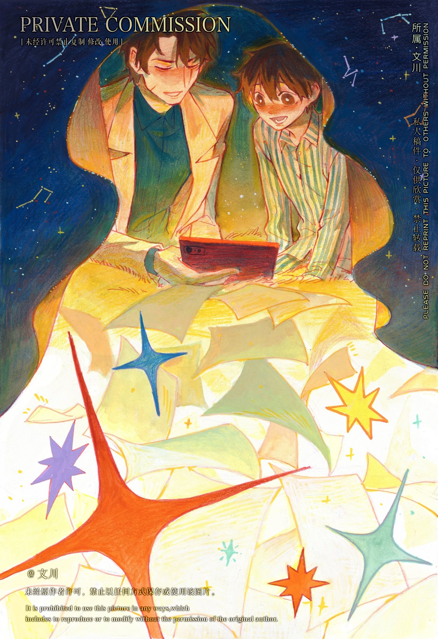 secretive plotter, omniscient reader's viewpoint, highres, 2boys, :d, black eyes, black hair, black shirt, blanket, closed eyes, coat, collared shirt, constellation print, curtained hair, falling paper, hair between eyes, holding, holding phone, looking at phone, male focus, multiple boys, nicayuko, oldest dream, open mouth, pajamas, paper, phone, scar, scar across eye, scar on face, shirt, short hair, sitting, smile, sparkle, starry sky print, striped clothes, under covers, white coat